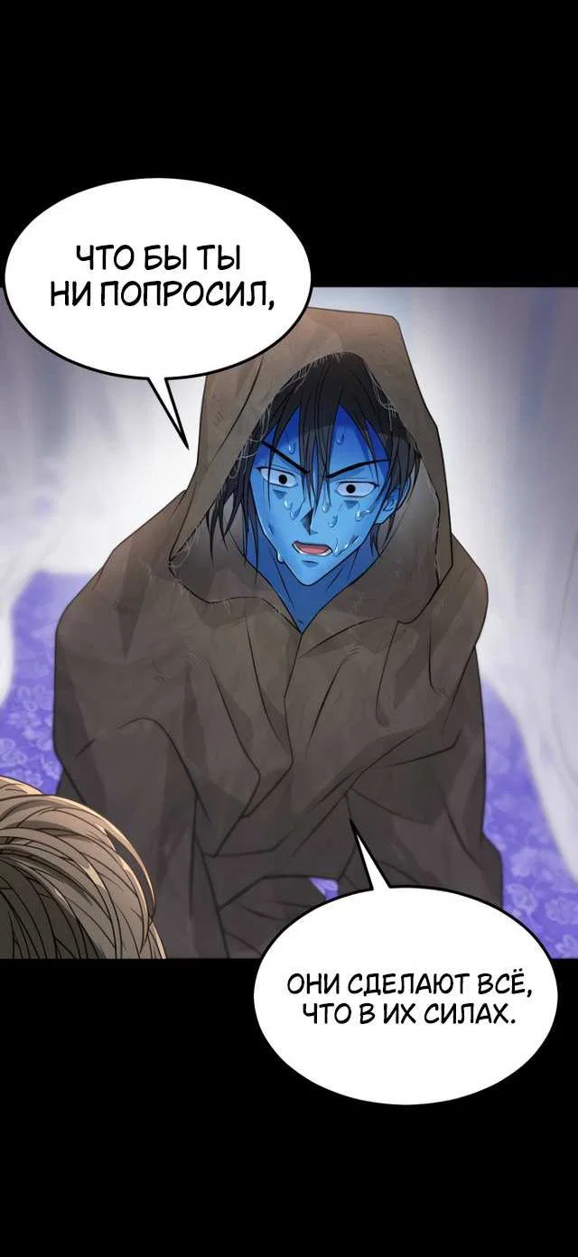 Манга Книга мёртвых - Глава 81 Страница 47