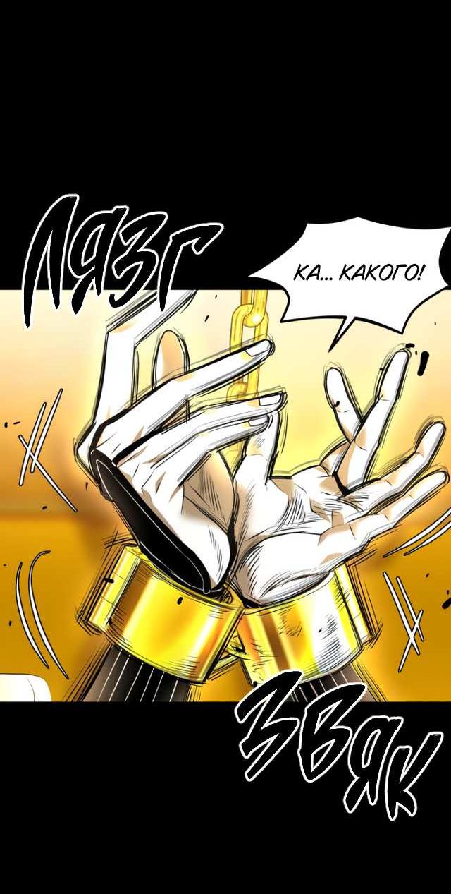 Манга Книга мёртвых - Глава 81 Страница 68