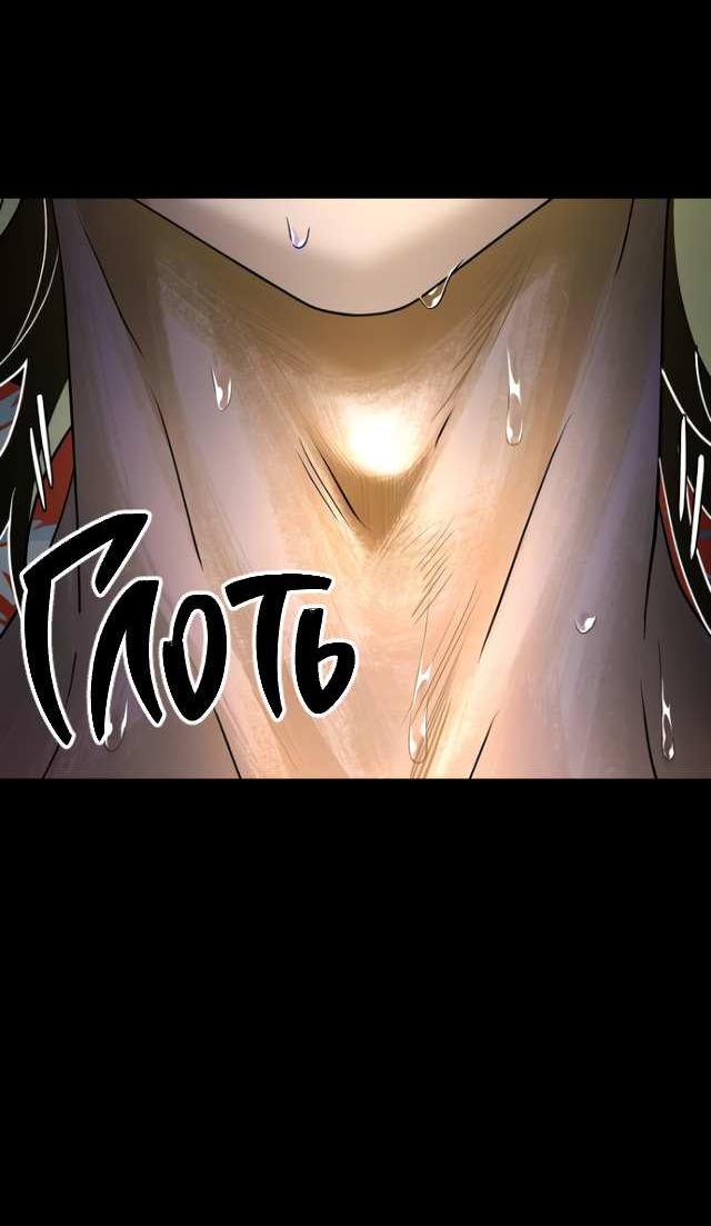 Манга Книга мёртвых - Глава 81 Страница 15