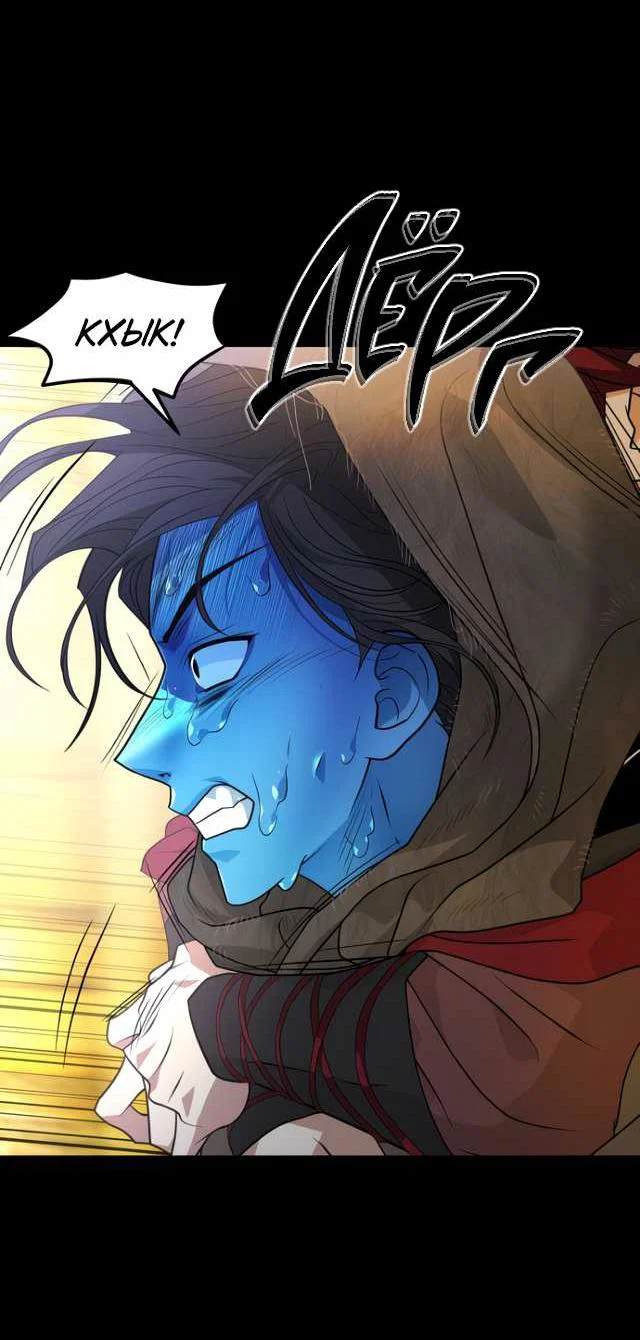 Манга Книга мёртвых - Глава 81 Страница 29