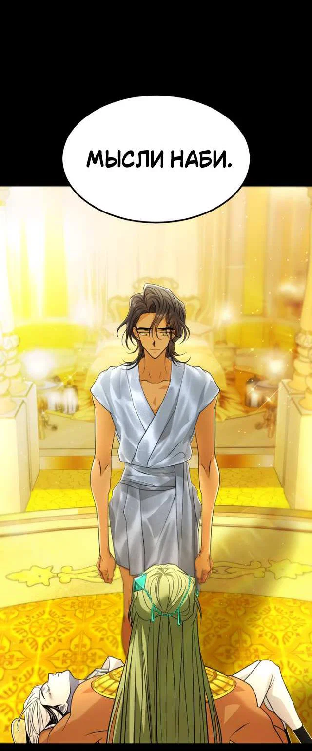 Манга Книга мёртвых - Глава 81 Страница 54