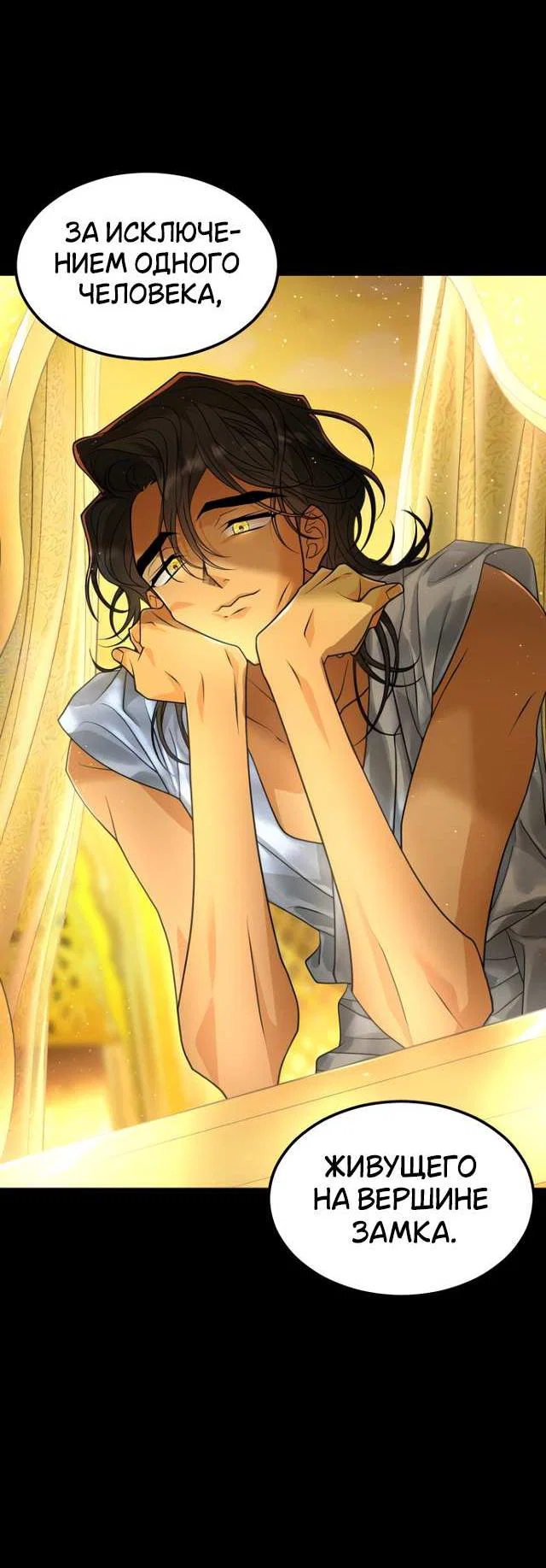 Манга Книга мёртвых - Глава 81 Страница 3