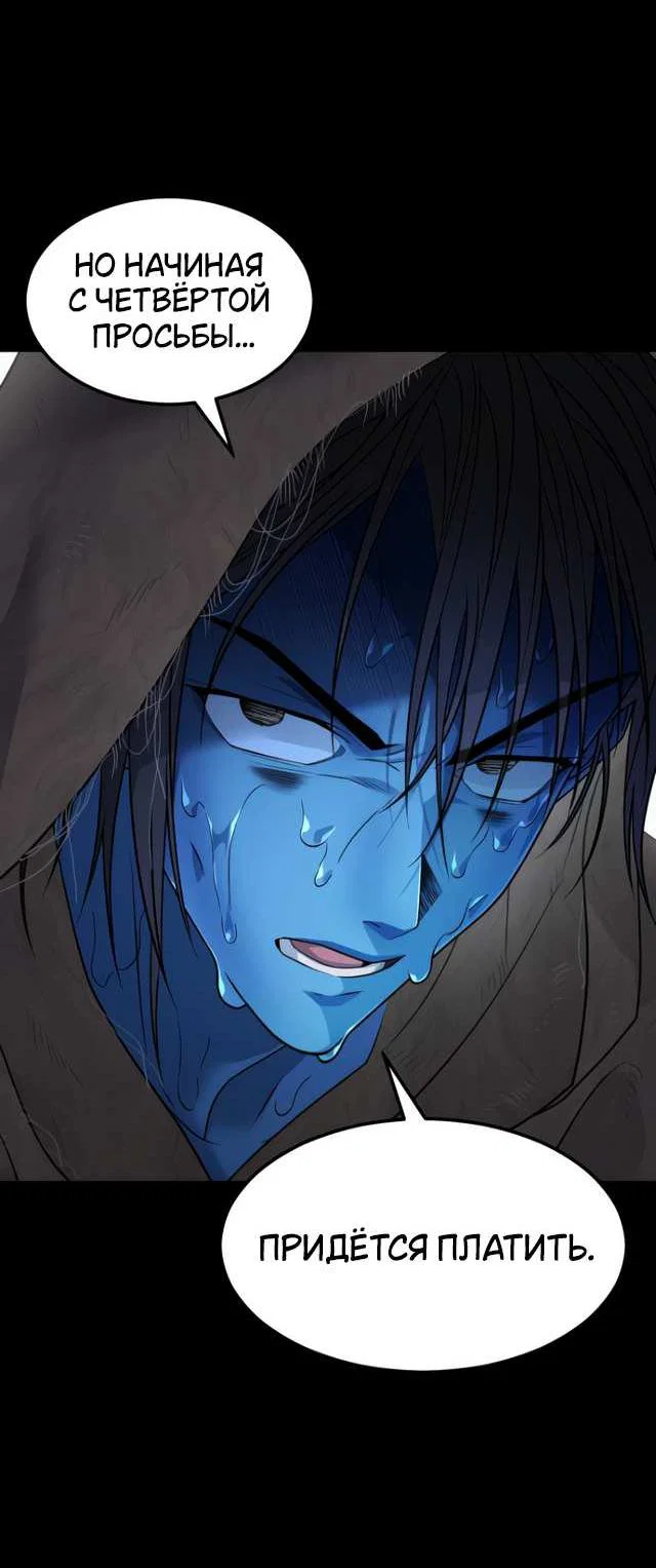 Манга Книга мёртвых - Глава 81 Страница 49