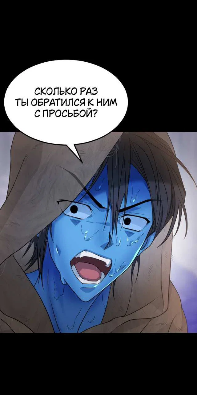 Манга Книга мёртвых - Глава 81 Страница 42