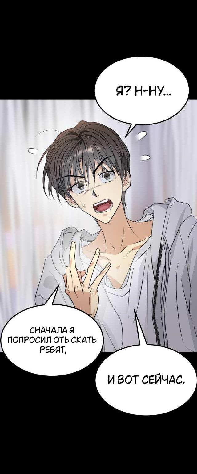 Манга Книга мёртвых - Глава 81 Страница 43