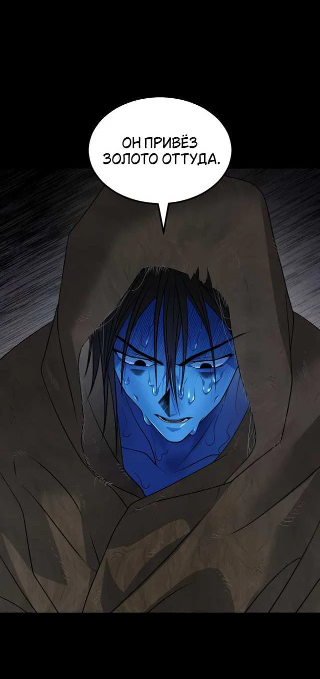 Манга Книга мёртвых - Глава 81 Страница 64
