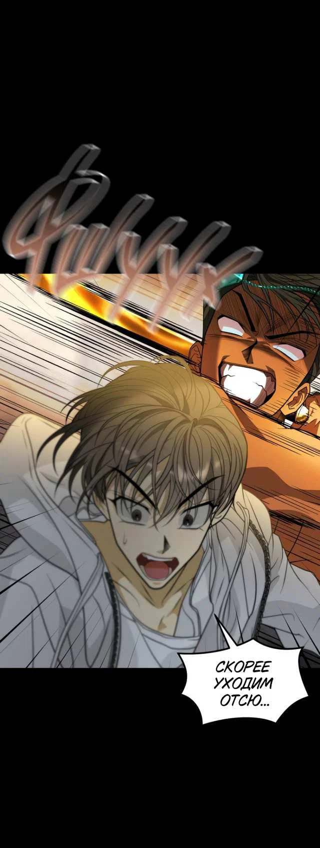 Манга Книга мёртвых - Глава 81 Страница 19