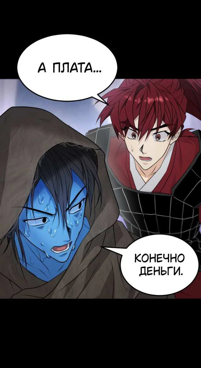 Манга Книга мёртвых - Глава 81 Страница 52