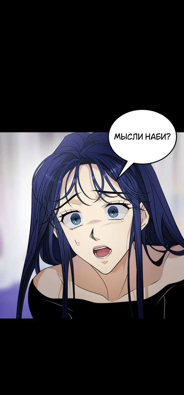 Манга Книга мёртвых - Глава 81 Страница 55