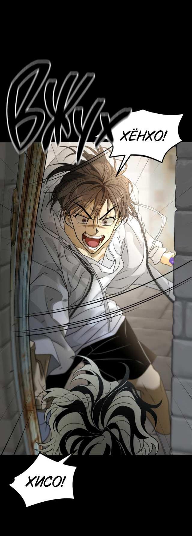 Манга Книга мёртвых - Глава 81 Страница 18