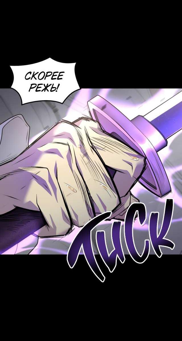 Манга Книга мёртвых - Глава 81 Страница 33