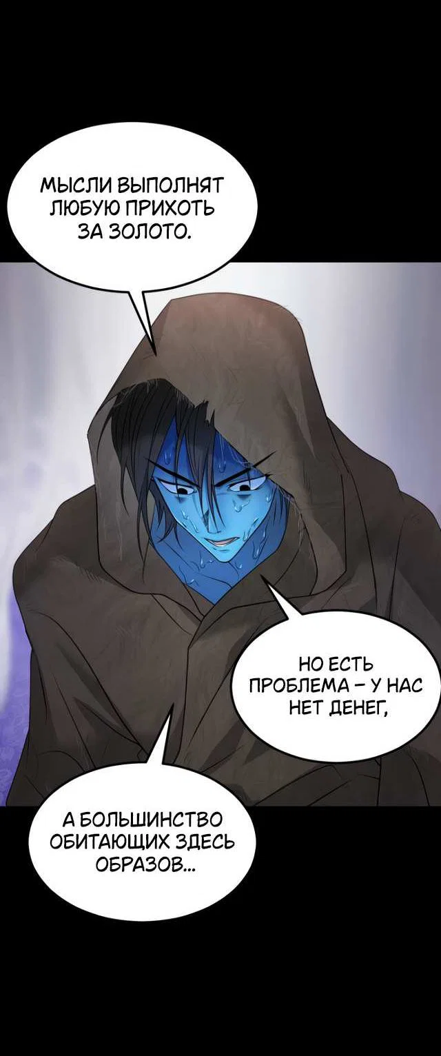 Манга Книга мёртвых - Глава 81 Страница 53