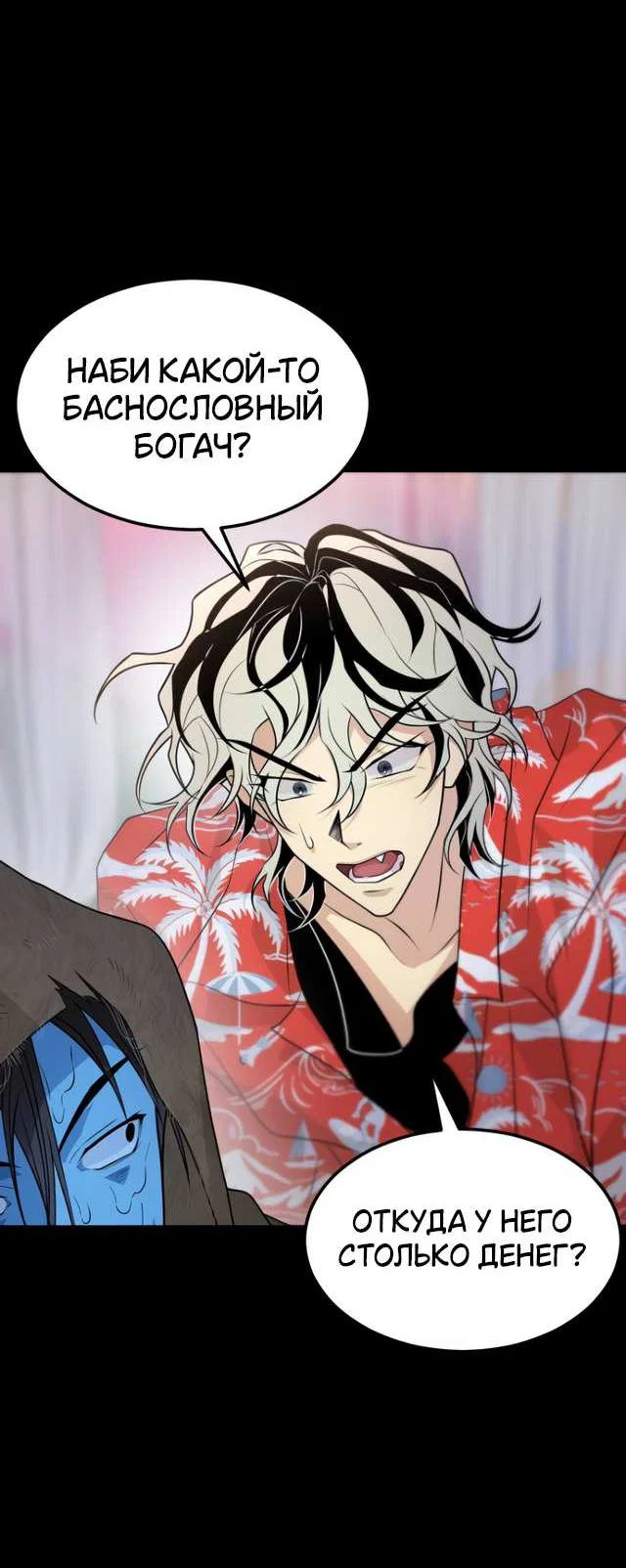 Манга Книга мёртвых - Глава 81 Страница 61