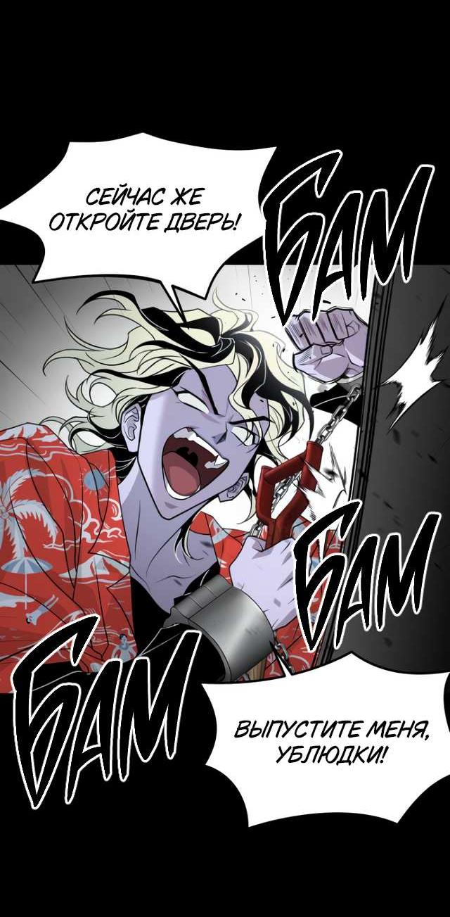 Манга Книга мёртвых - Глава 81 Страница 7