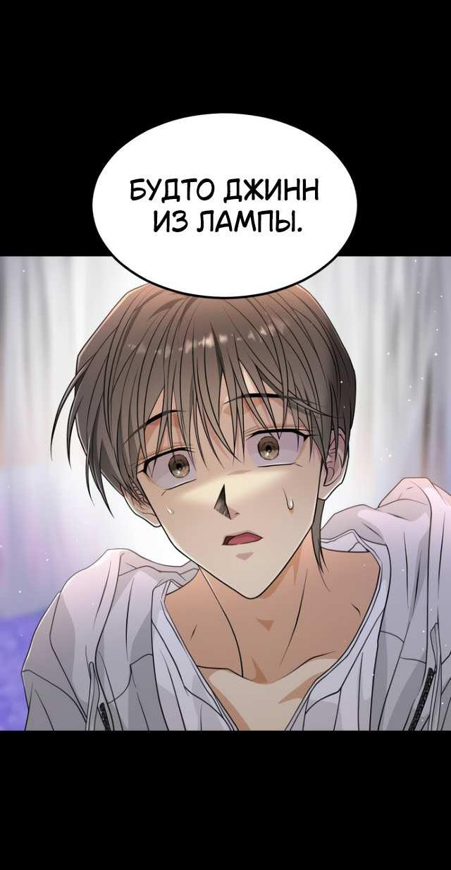 Манга Книга мёртвых - Глава 81 Страница 48