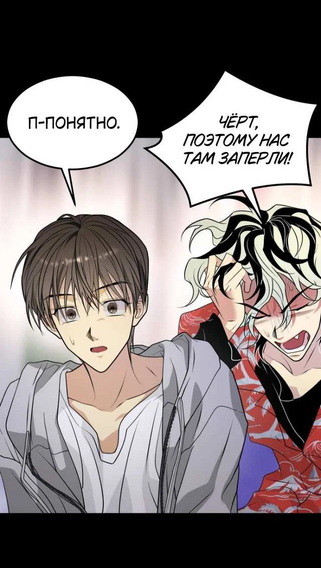 Манга Книга мёртвых - Глава 81 Страница 51