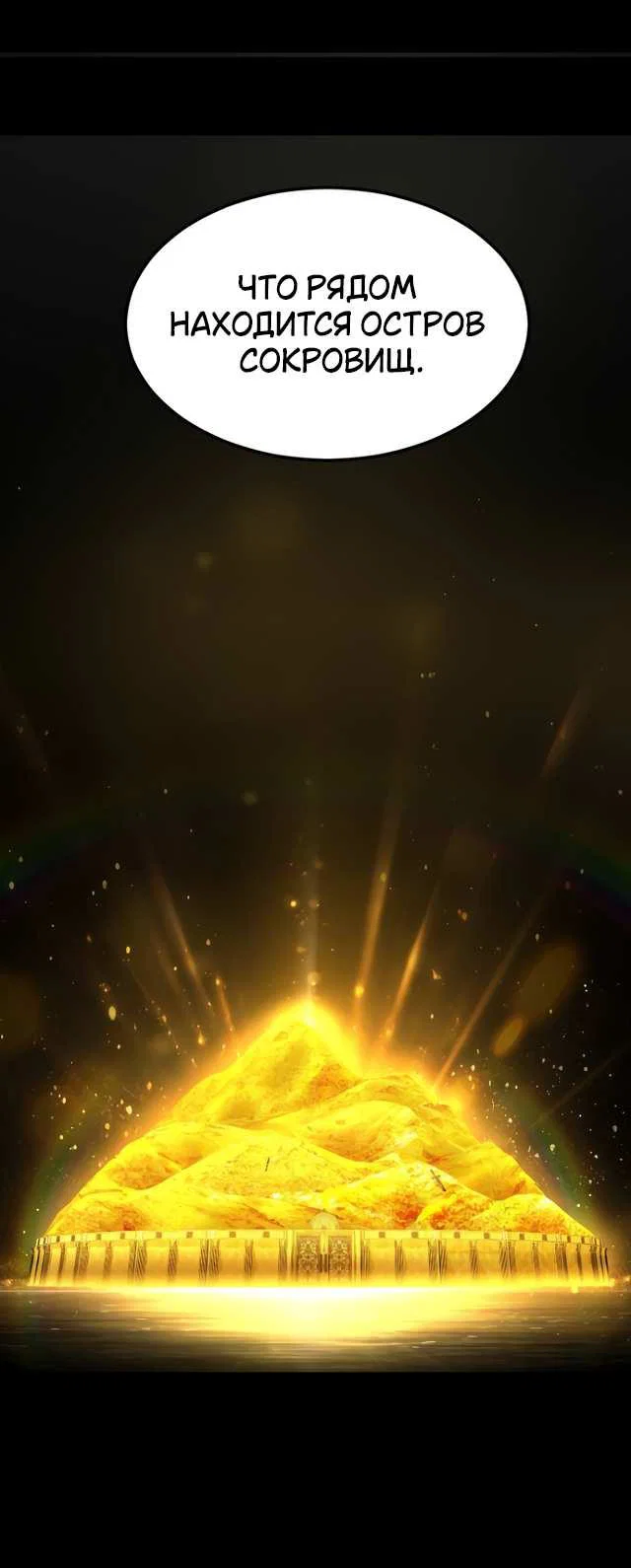 Манга Книга мёртвых - Глава 81 Страница 63