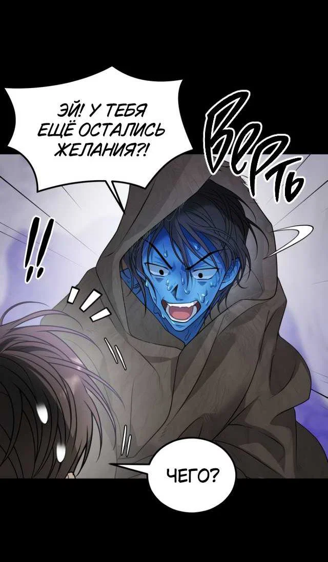 Манга Книга мёртвых - Глава 81 Страница 40