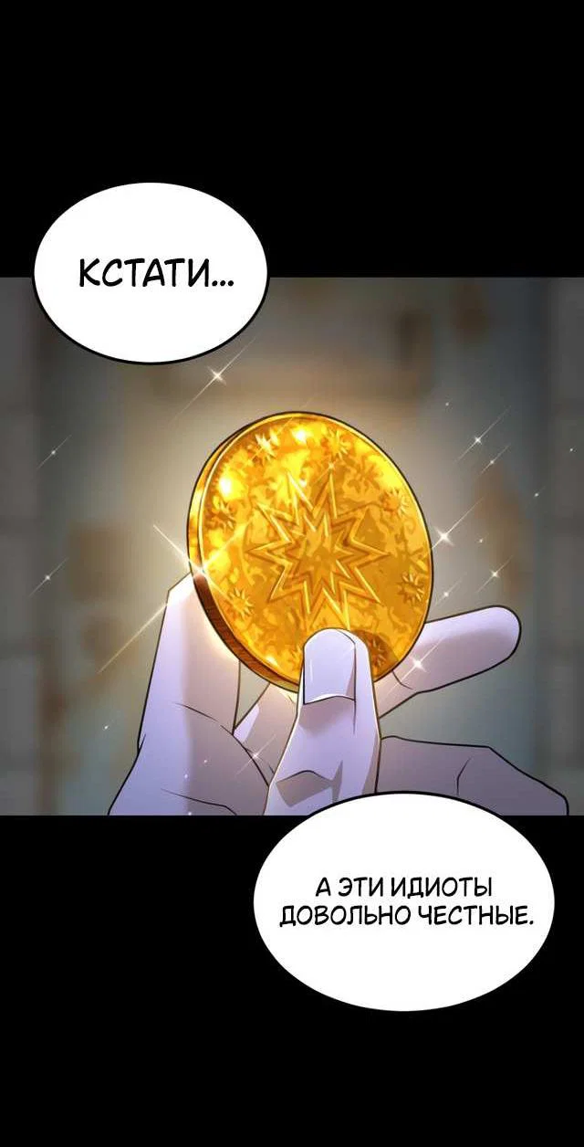 Манга Книга мёртвых - Глава 81 Страница 13