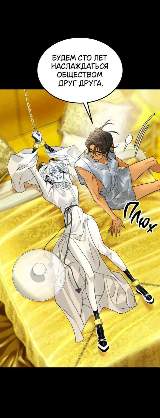 Манга Книга мёртвых - Глава 81 Страница 74