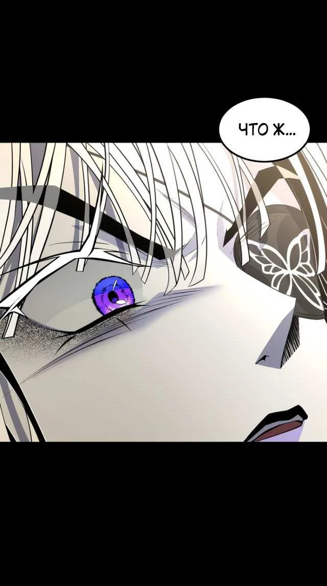 Манга Книга мёртвых - Глава 81 Страница 73