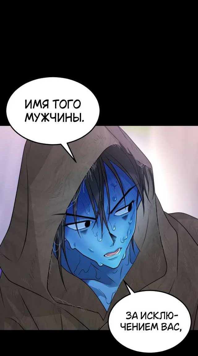 Манга Книга мёртвых - Глава 81 Страница 56