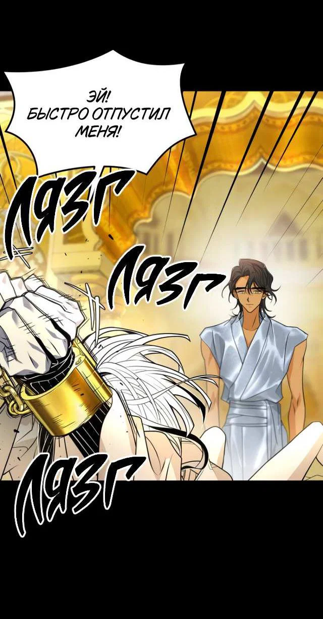 Манга Книга мёртвых - Глава 81 Страница 69