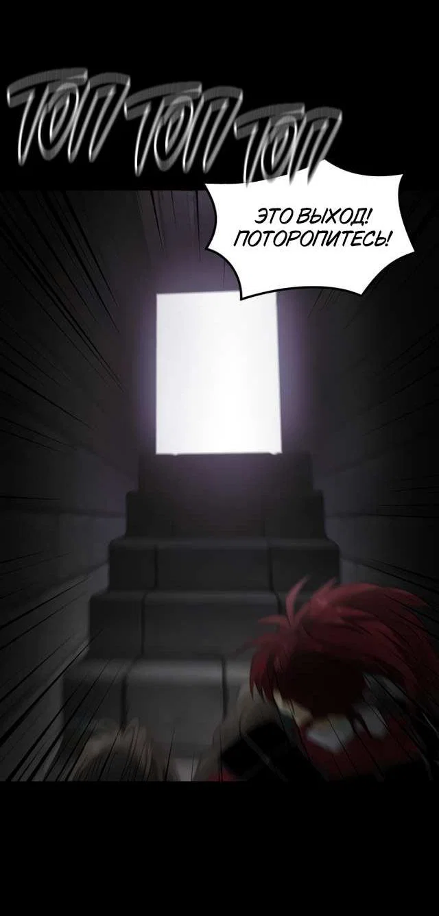 Манга Книга мёртвых - Глава 81 Страница 25