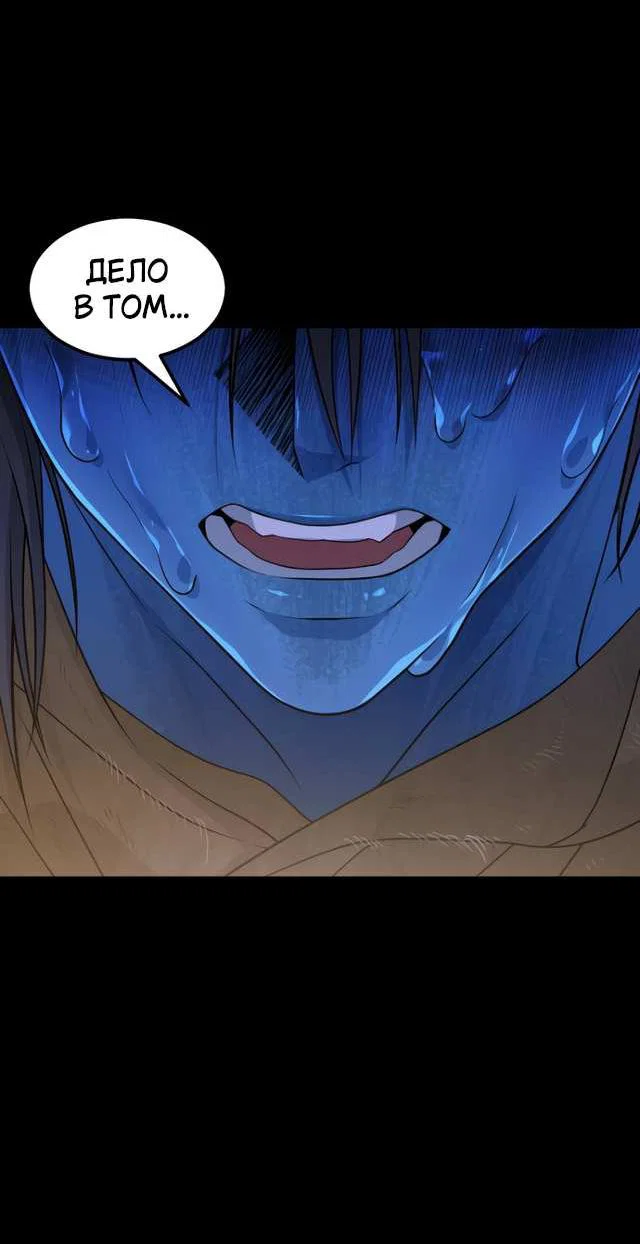 Манга Книга мёртвых - Глава 81 Страница 62