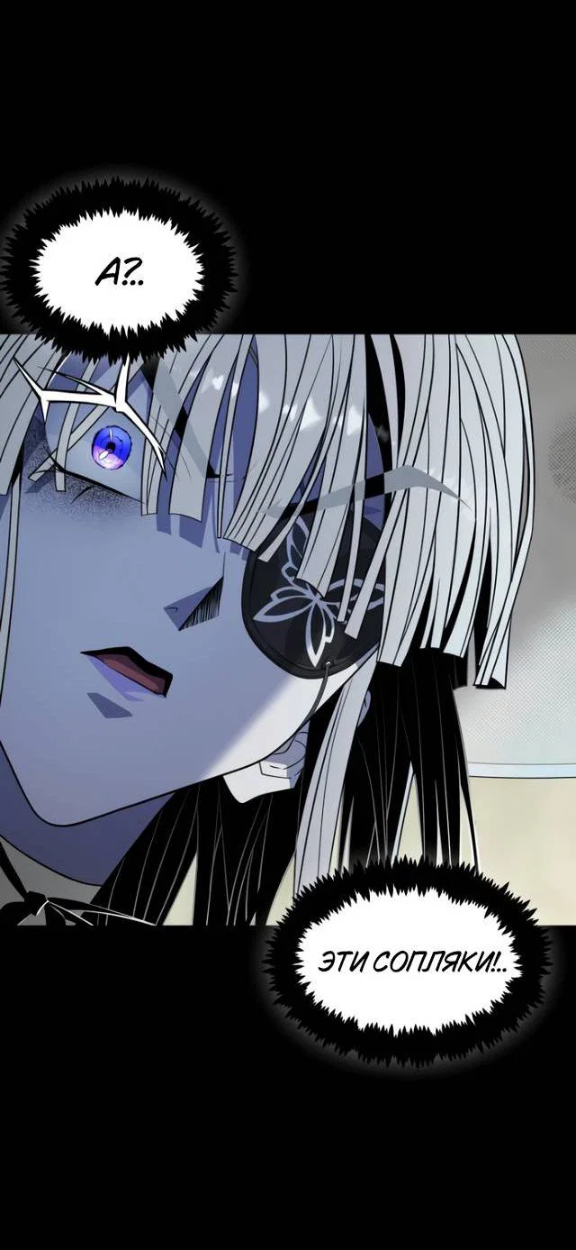 Манга Книга мёртвых - Глава 80 Страница 12