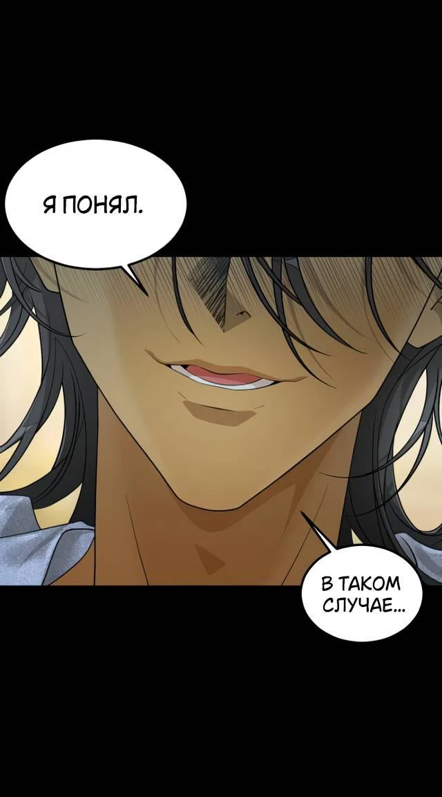 Манга Книга мёртвых - Глава 80 Страница 1