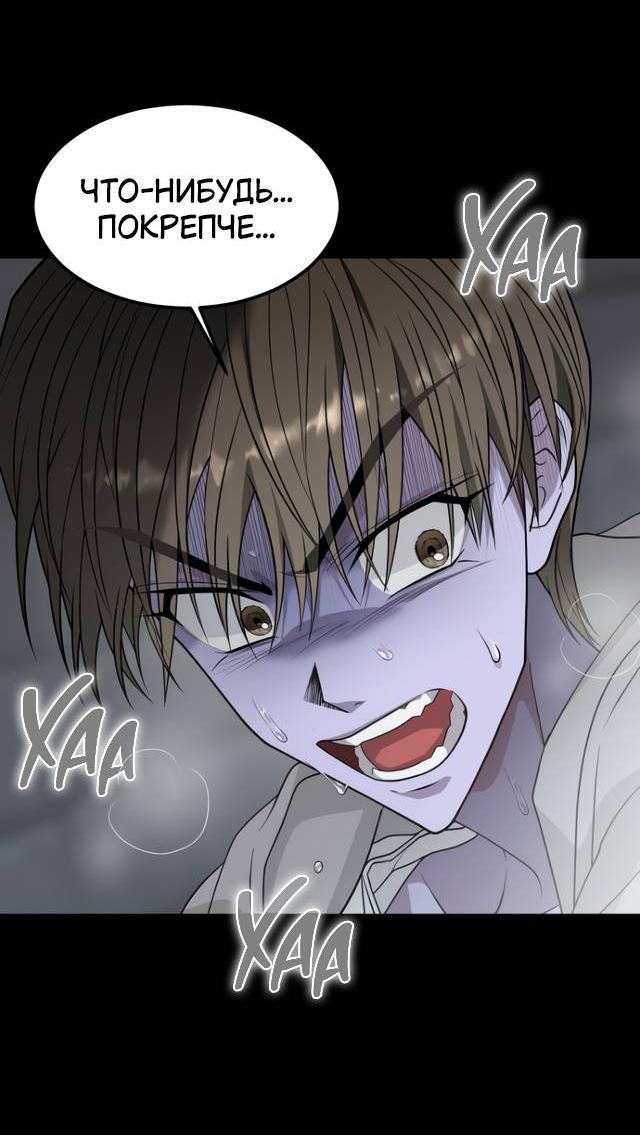Манга Книга мёртвых - Глава 80 Страница 52