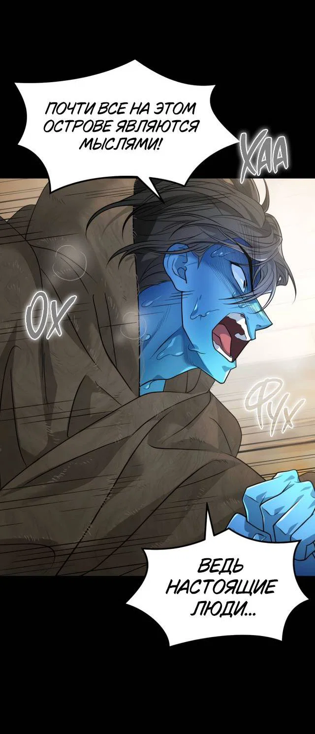 Манга Книга мёртвых - Глава 80 Страница 75