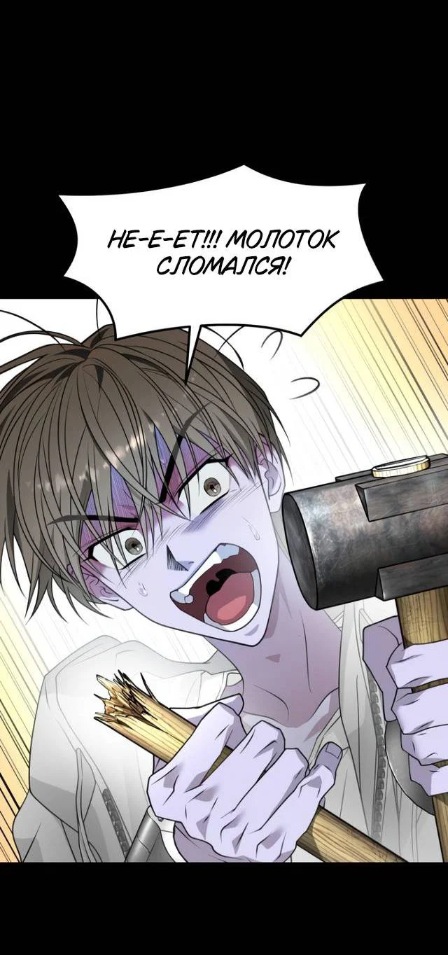 Манга Книга мёртвых - Глава 80 Страница 57