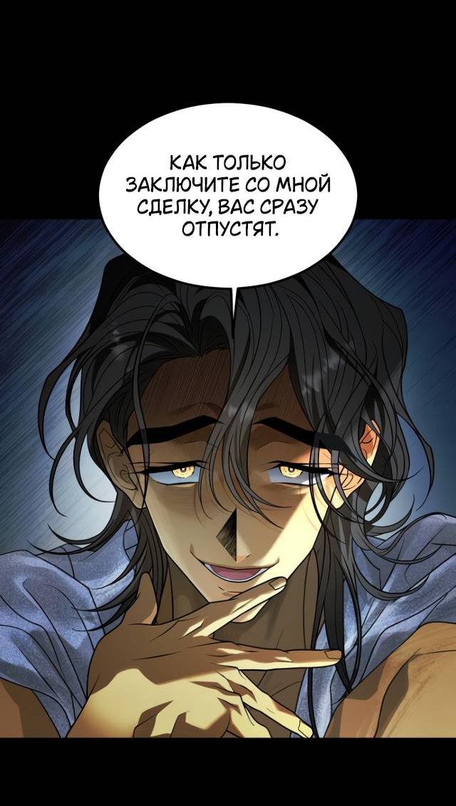 Манга Книга мёртвых - Глава 80 Страница 16