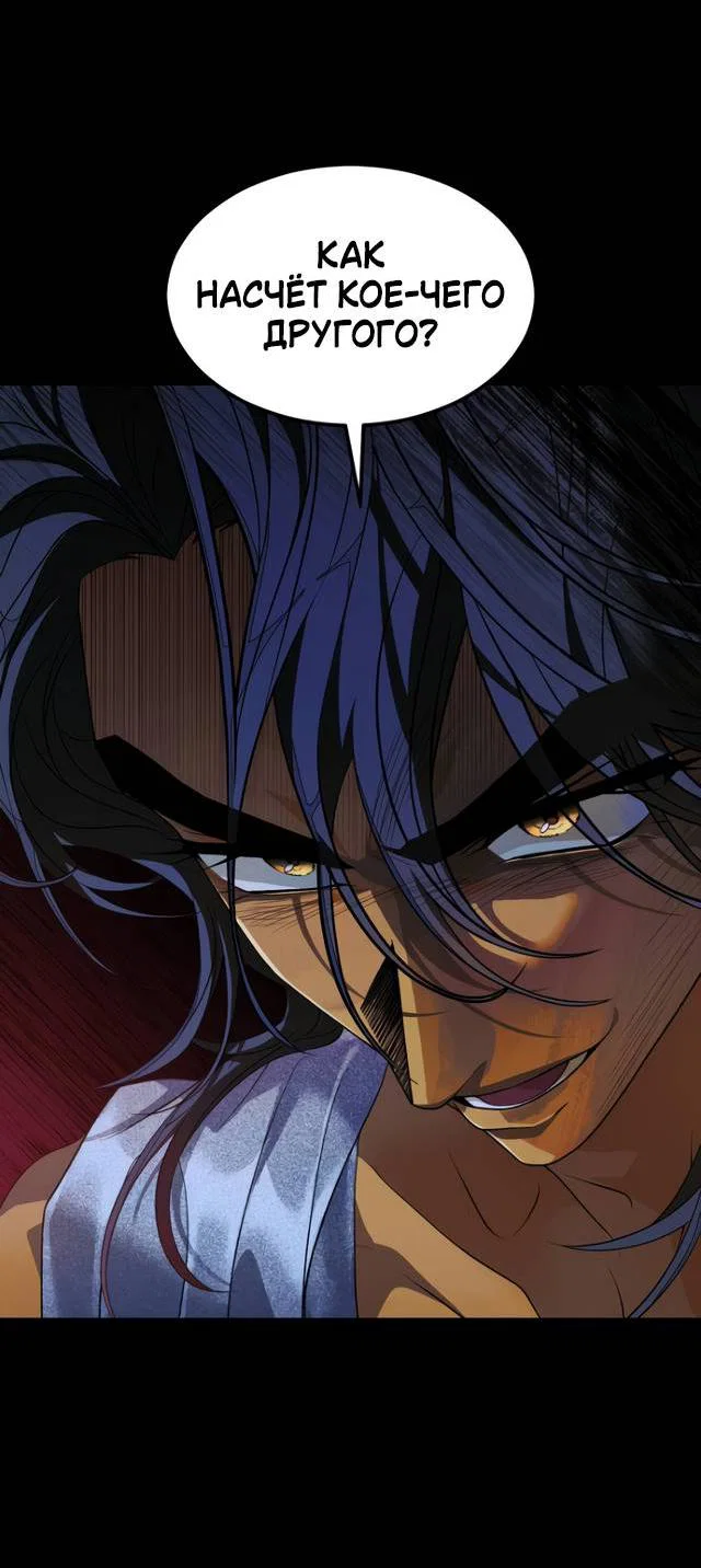 Манга Книга мёртвых - Глава 80 Страница 2