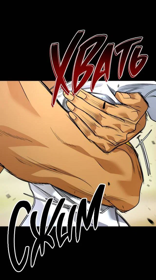 Манга Книга мёртвых - Глава 80 Страница 9