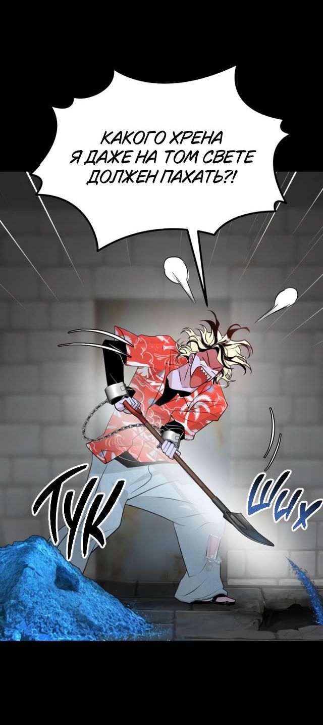 Манга Книга мёртвых - Глава 80 Страница 34