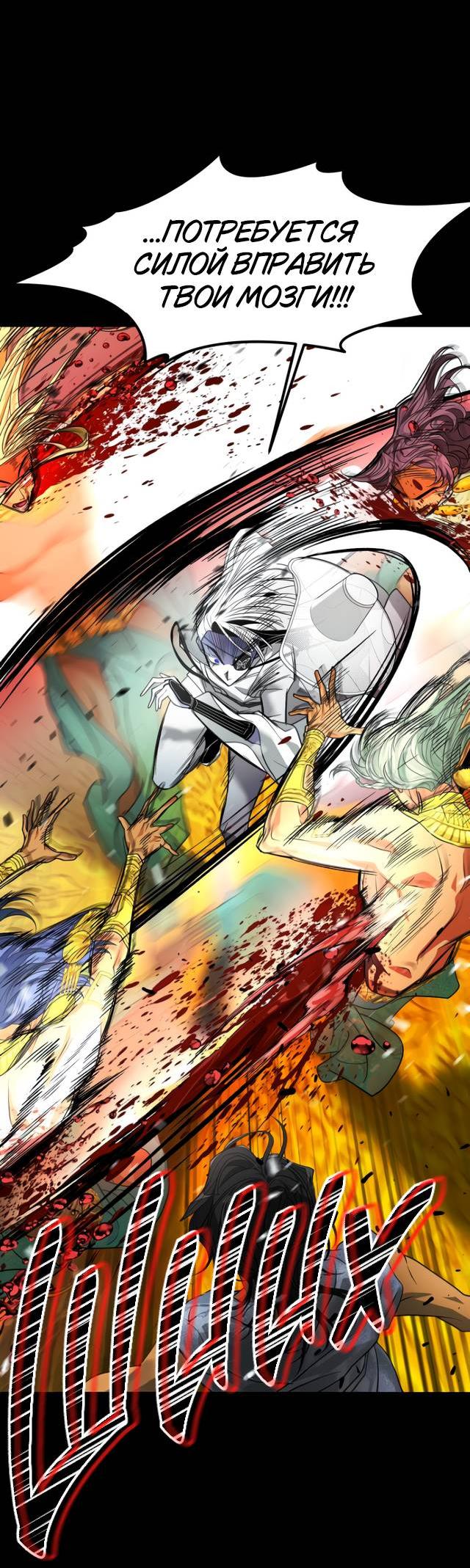 Манга Книга мёртвых - Глава 80 Страница 18