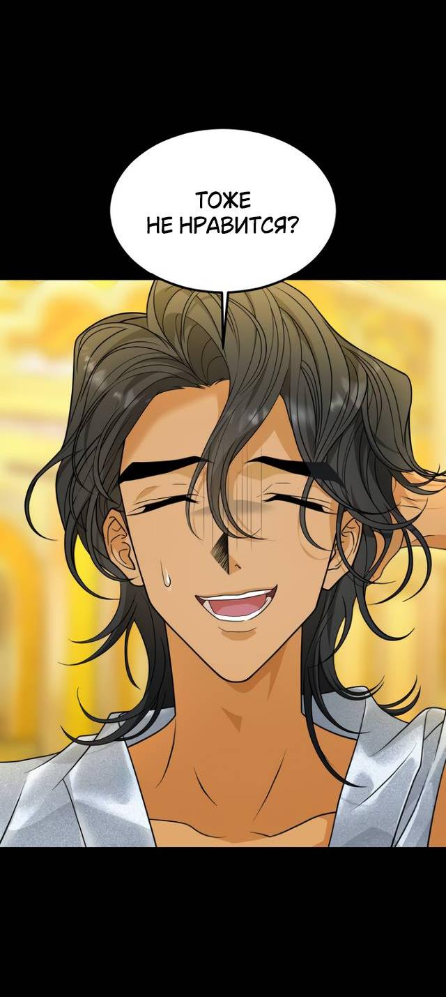 Манга Книга мёртвых - Глава 80 Страница 7