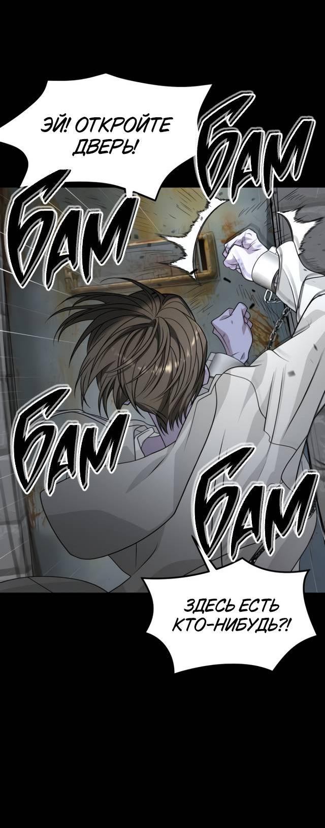 Манга Книга мёртвых - Глава 80 Страница 44