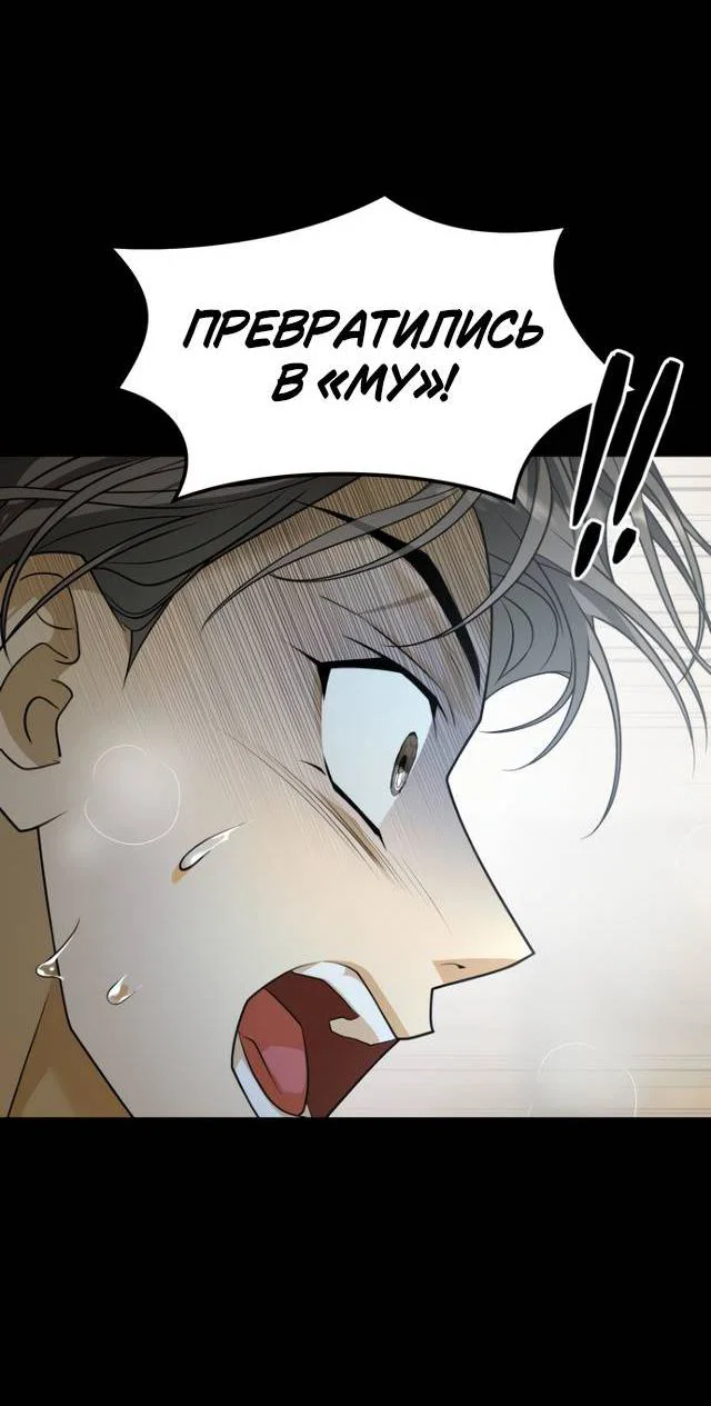 Манга Книга мёртвых - Глава 80 Страница 76