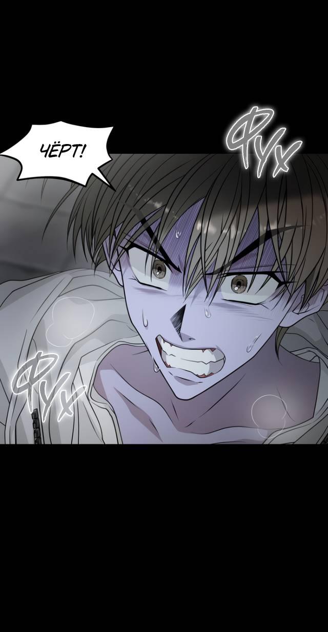 Манга Книга мёртвых - Глава 80 Страница 45
