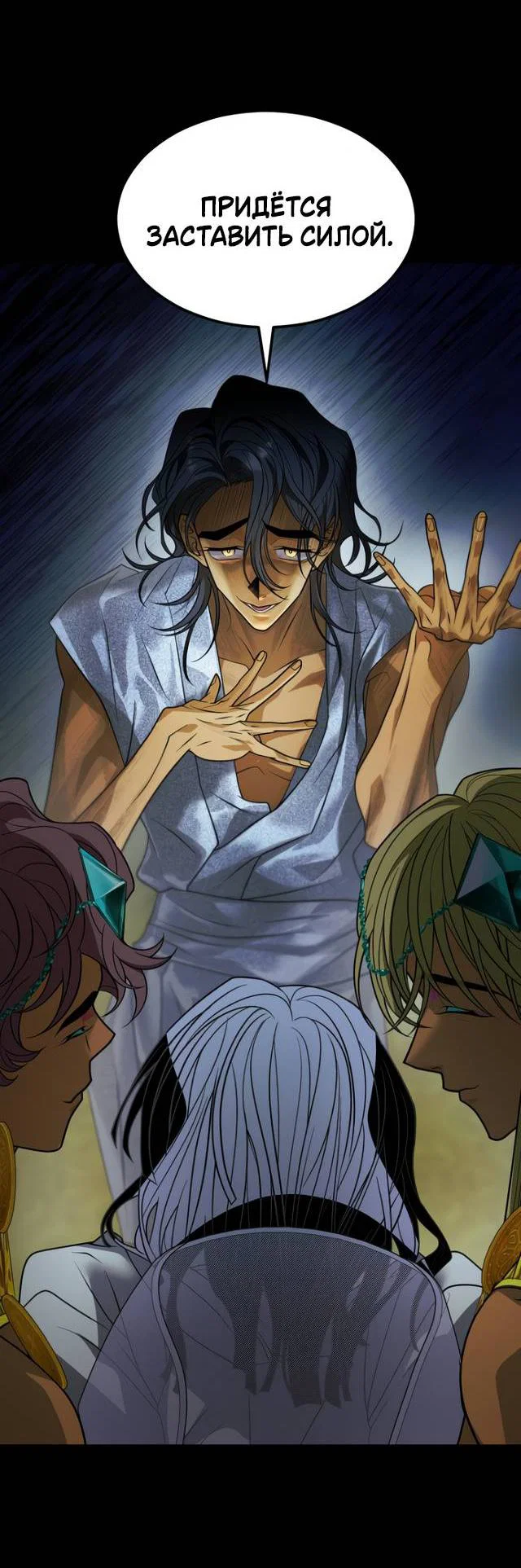 Манга Книга мёртвых - Глава 80 Страница 15