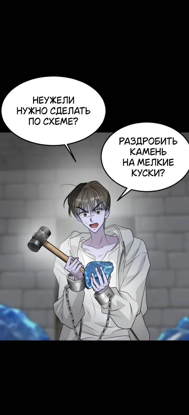 Манга Книга мёртвых - Глава 80 Страница 31