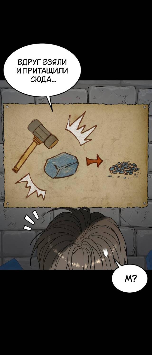 Манга Книга мёртвых - Глава 80 Страница 30