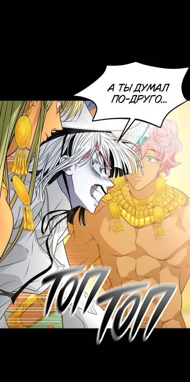 Манга Книга мёртвых - Глава 80 Страница 8