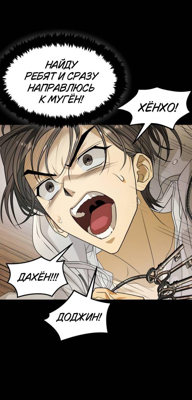 Манга Книга мёртвых - Глава 80 Страница 69