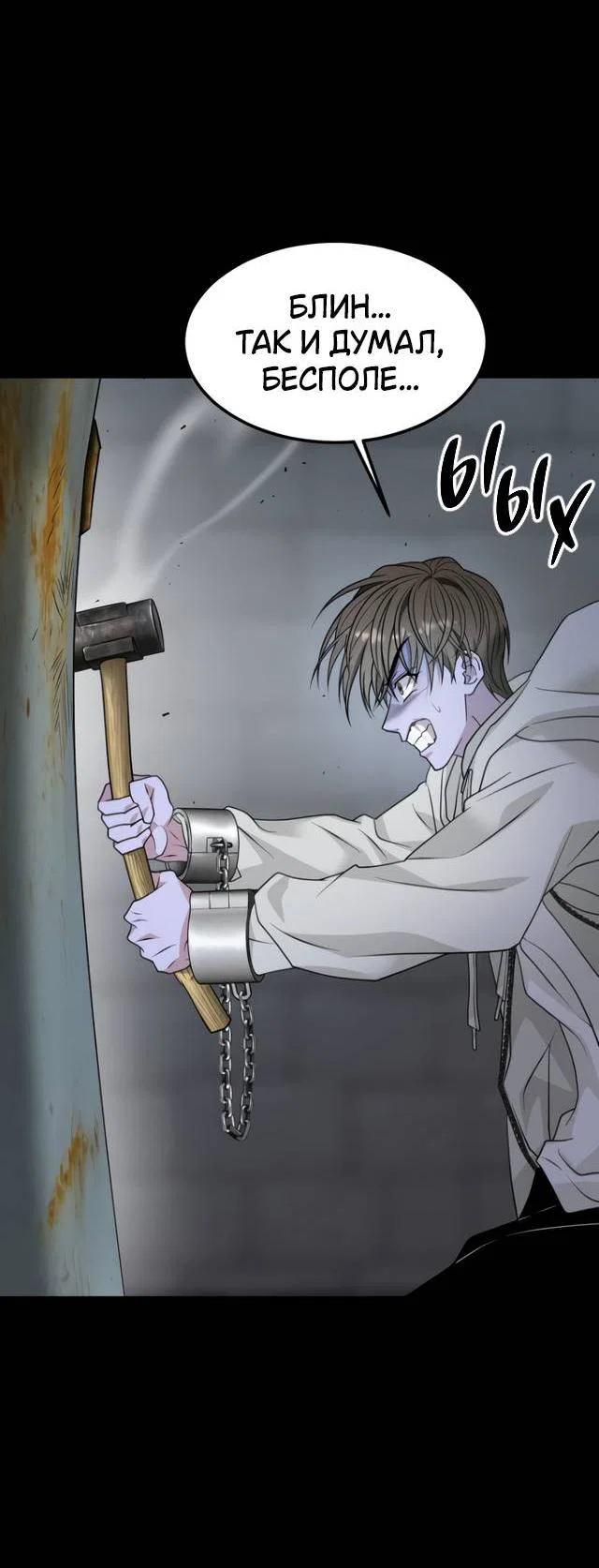 Манга Книга мёртвых - Глава 80 Страница 55