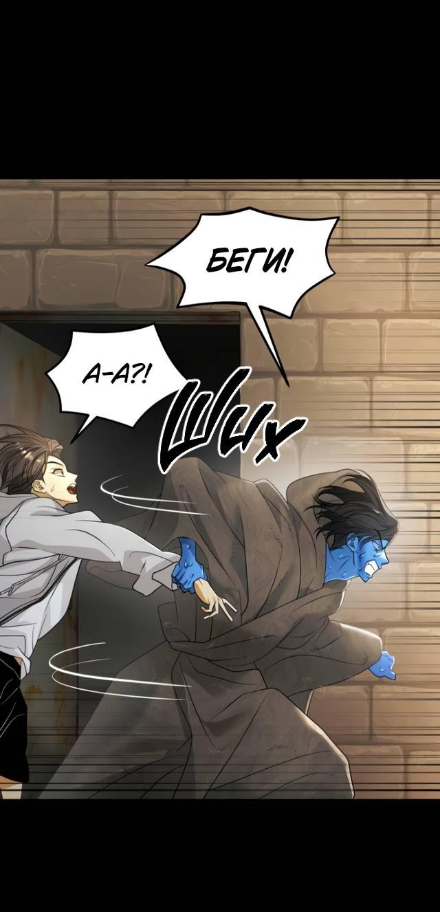 Манга Книга мёртвых - Глава 80 Страница 71